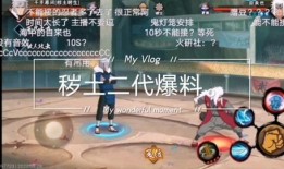 秽土二代技能最新爆料,神秘力量再升级，战力飙升引热议